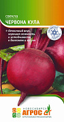 Свекла "Червона Кула" 2г*